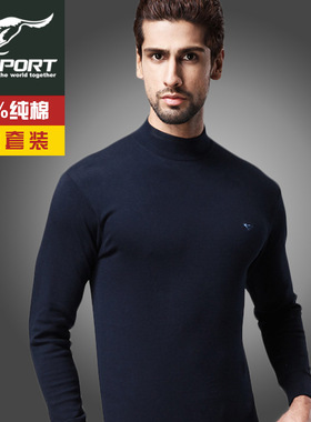 七匹狼男士内衣全棉中高领纯棉打底秋衣秋裤套装盒装08003包邮