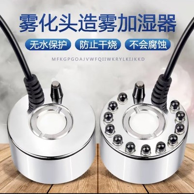 造雾器雾化器喷雾器超声波
