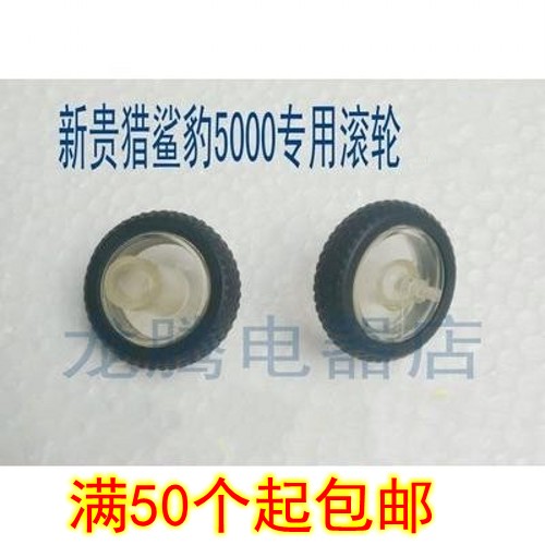 鼠标滚轮 适用新贵猎鲨豹5000 N500  联想M4905等  拆机件