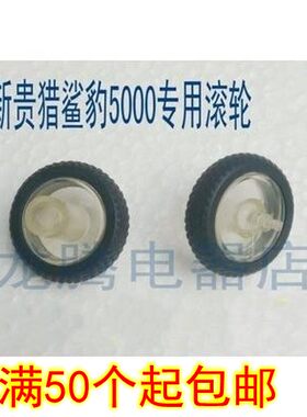 鼠标滚轮 适用新贵猎鲨豹5000 N500  联想M4905等  拆机件