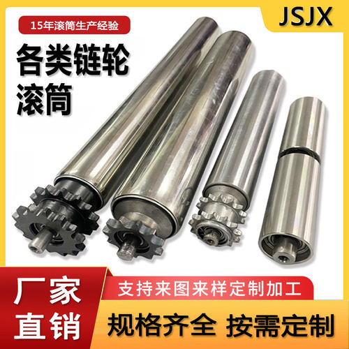 链轮滚筒不锈钢无动力包胶滚轮轴