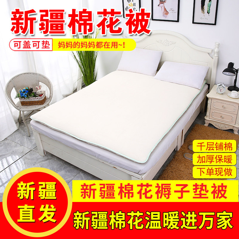 棉絮床垫疆小梦棉絮床垫