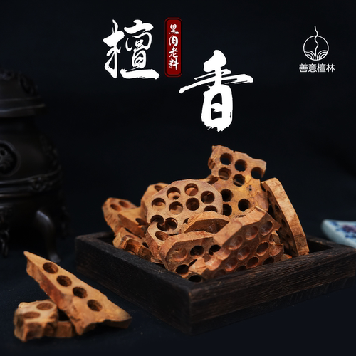 【品类齐全--香薰碎料】善意檀林印度迈索尔邦碎料车珠边角料