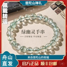 普陀山天然绿幽灵手串女款海蓝宝红玛瑙手链绿檀木黑曜石转运珠女