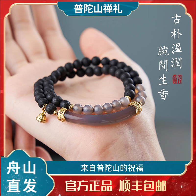 普陀山天然降真香双圈手串紫烟降真香半镯子文玩手链女款好运手串
