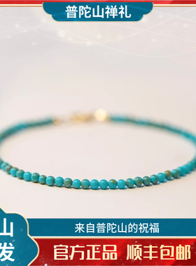 普陀山2025蛇年天然原矿石无优化小绿松石手链女单圈手串极细2mm