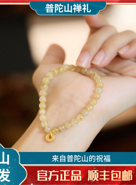 普陀山天然金发晶手链女招财转运