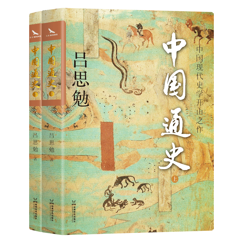 学经典历史通识大师作品烫金版