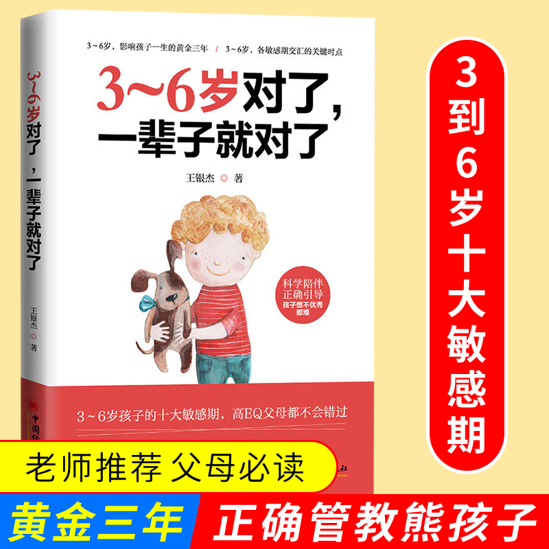 ÃĘ́ËóÀûÓ×¶ù½ÌÓýÊé¼® Ôç½Ì Óý¶ùÊé¼®1µ½3µ½6Ëê¶ÔÁËÒ»±²×ӾͶÔÁË ²¶×½¶ùͯÃô¸ÐÆÚ½ÌÓýº¢×ÓµÄÊé¼®ºÃÂèÂèʤ¹ýºÃÀÏʦÄк¢Å®º¢ÕýÃæ¹Ü½Ì