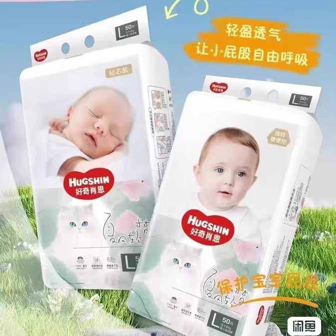 好奇妙铂金装纸尿裤NB码超薄透气