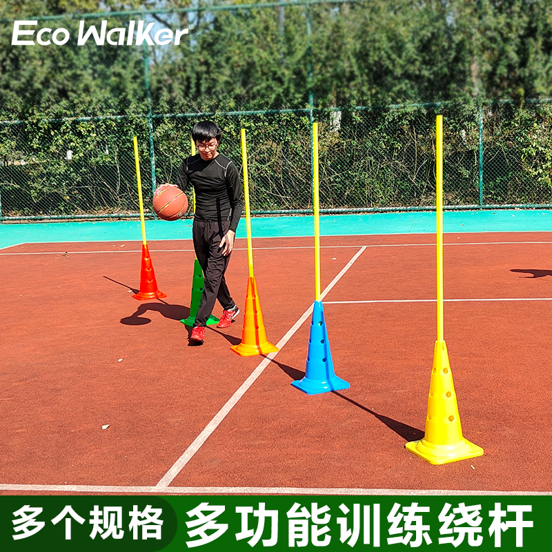足球篮球训练绕杆中考辅助装备
