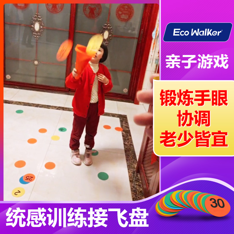 儿童飞盘幼儿园玩具手抛游戏飞碟