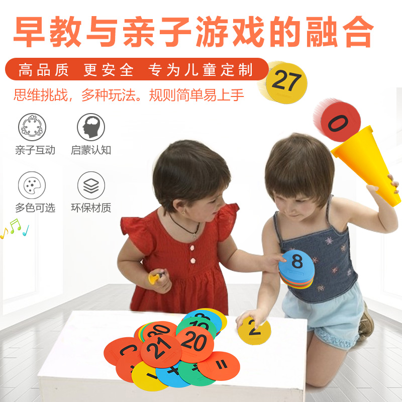 幼儿园家用户外体能体适能器材