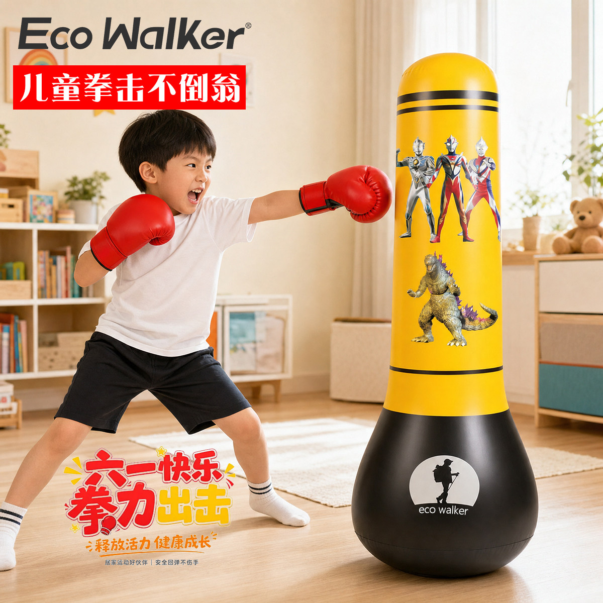 儿童充气拳击柱不倒翁拳击沙袋训练器材儿童家用解压立式沙包散打