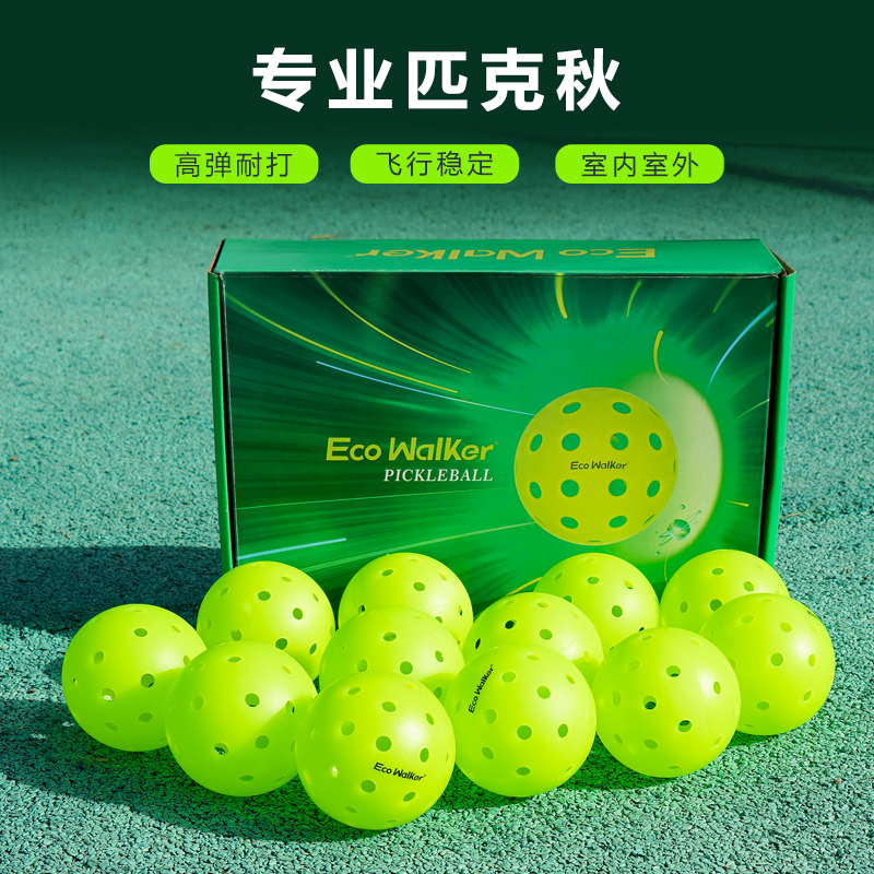 ecowalker匹克球标准室外用球