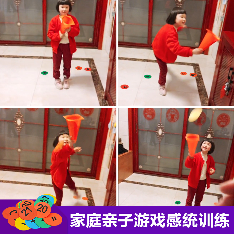 幼儿园家用户外体能感统训练亲子游戏儿童体适能器材平面垫标志碟