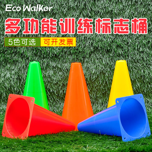 ECOWALKER足球训练标志桶路锥