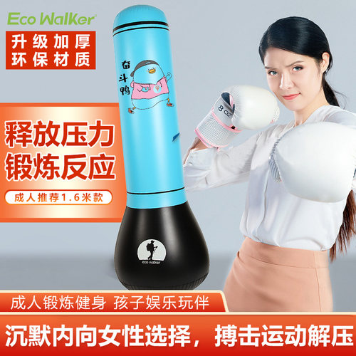 儿童发泄解压沙袋家用不倒翁玩具