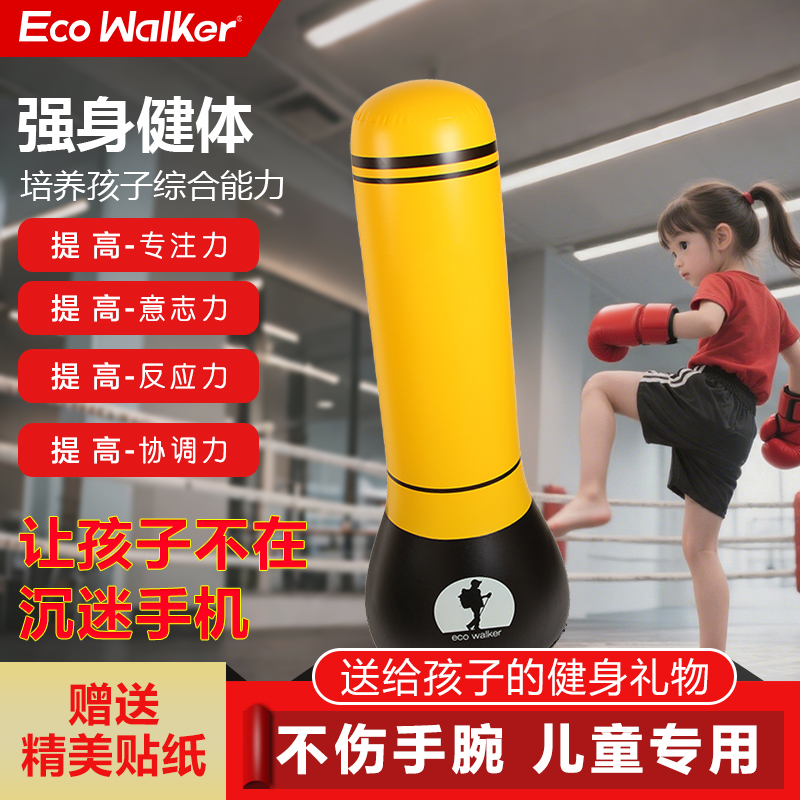 儿童拳击不倒翁沙袋家用立式玩具