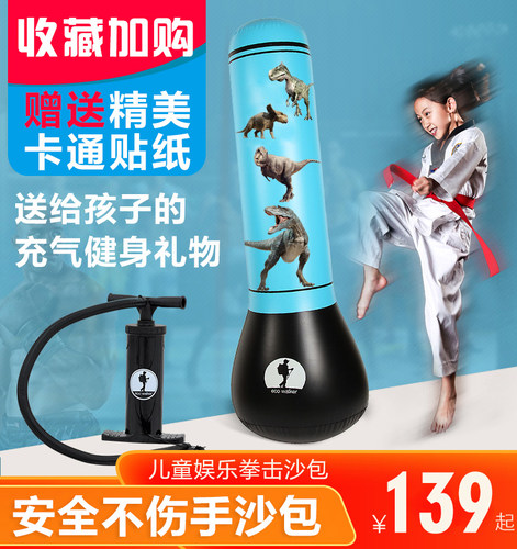 充气沙袋不倒翁立式室内小男孩