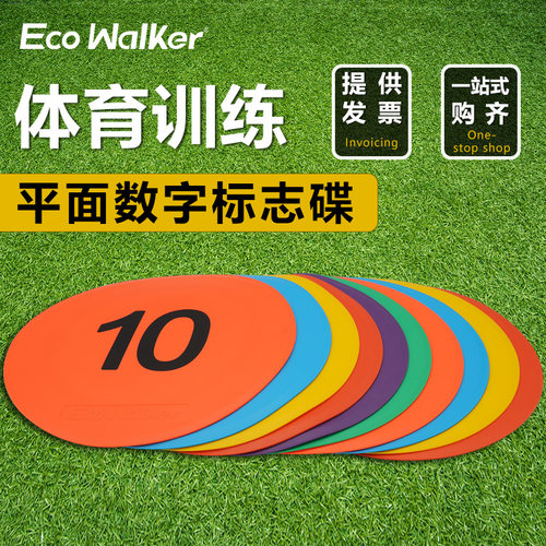 足球籃球體育訓練器材標志碟