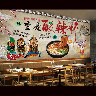 复古重庆酸辣粉贴画手绘三国京剧酸辣粉小吃店装饰墙贴纸壁画自粘