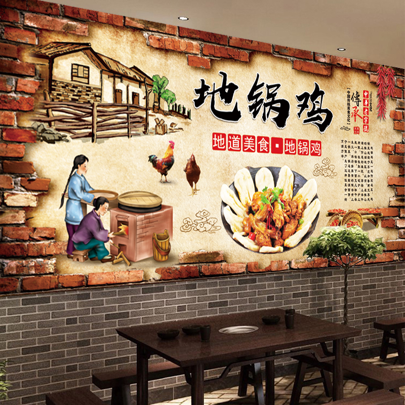 地锅鸡墙贴画壁纸 复古怀旧壁纸 铁锅炖大锅台饭店装饰画墙纸自粘图片