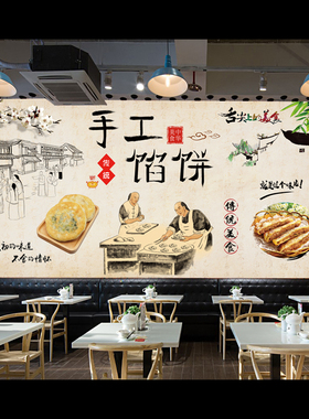 手工馅饼墙贴画饭店墙面pvc