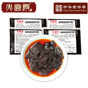 火宫殿臭豆腐调料包传统油炸臭干子酱料包正宗长沙臭豆腐料包香辣