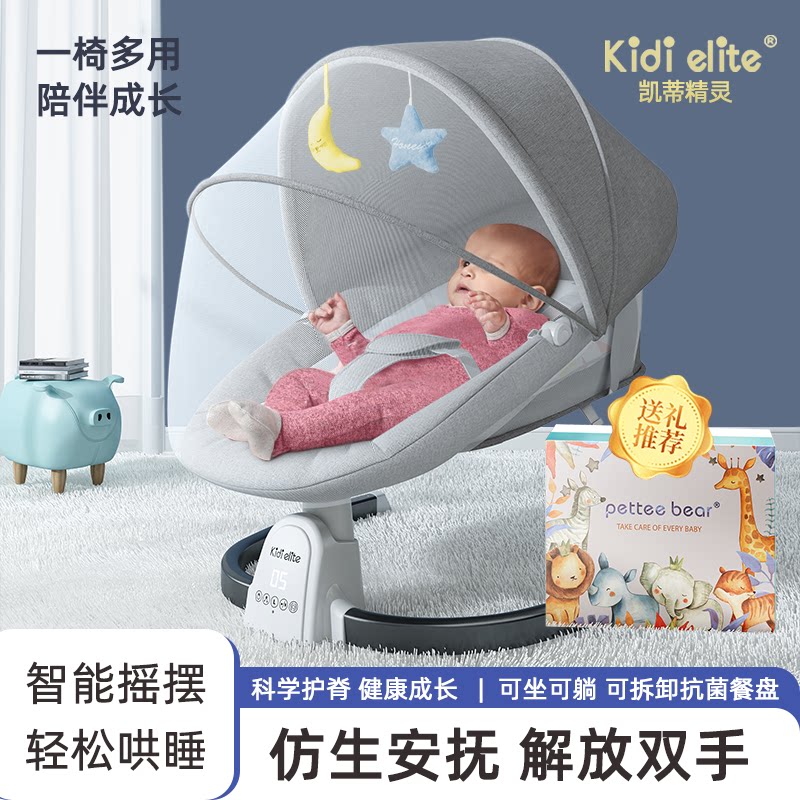 沛迪熊婴儿电动摇摇椅哄娃神器图片