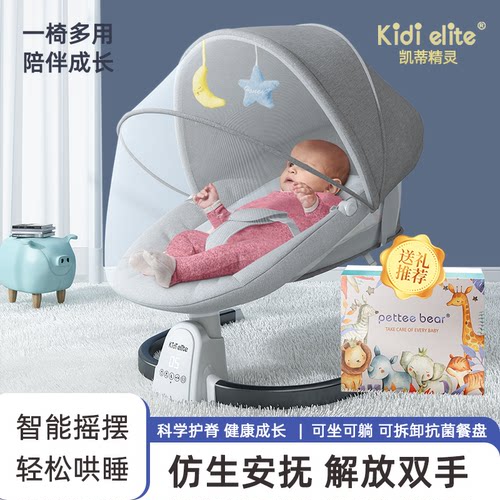 沛迪熊婴儿电动摇摇椅哄娃神器