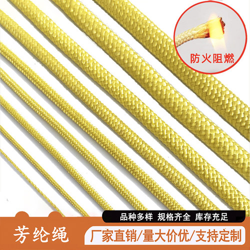 防火阻燃耐腐蚀耐磨耐高温安全绳
