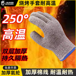 防烫手套烧烤耐高温隔热250度500防火烧烤微波炉烤箱烘焙阻燃工业