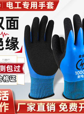 绝缘手套低压380v220v高压10kv35防电触薄款带电橡胶作业电工专用