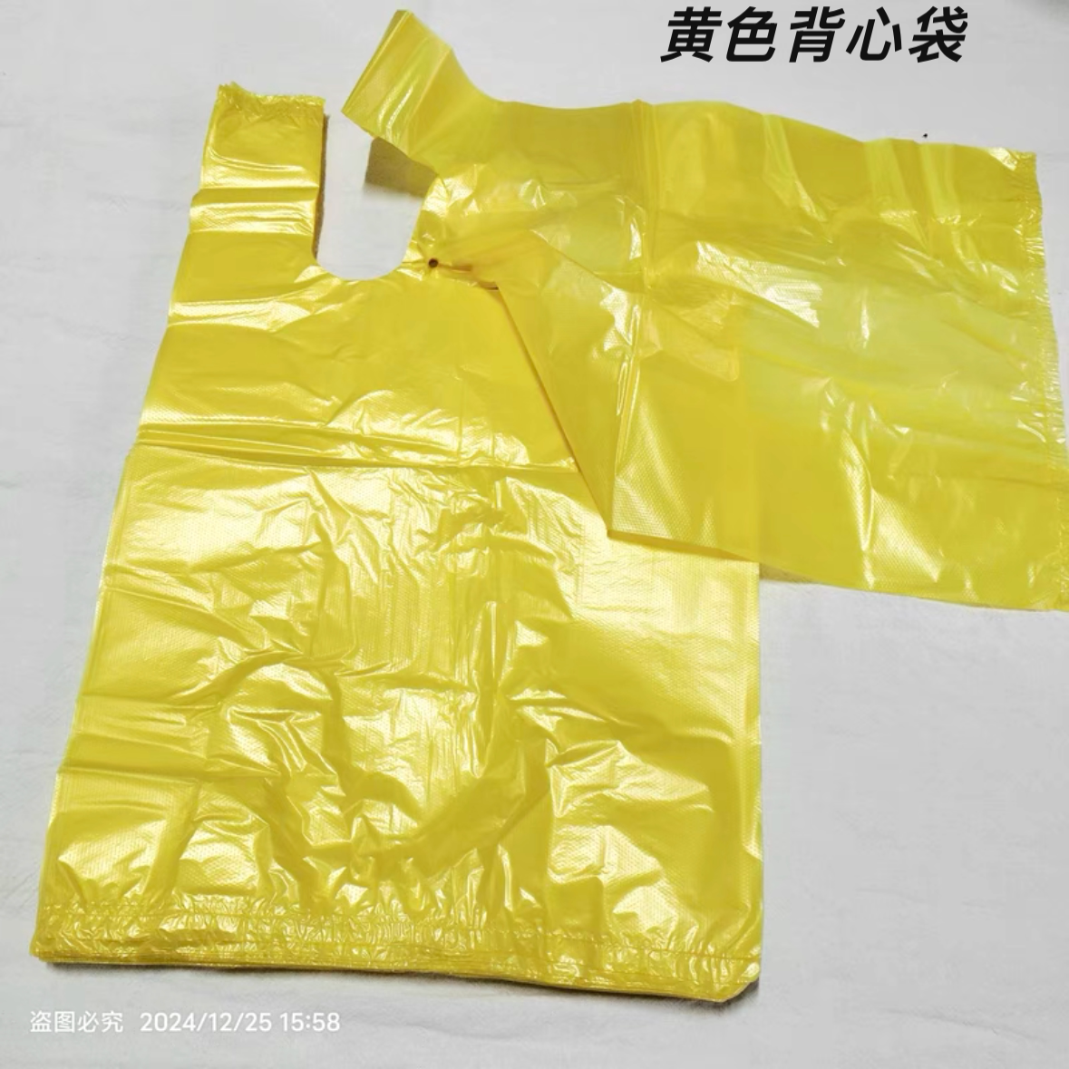 黄色背心式垃圾袋打包塑料袋方便袋马甲袋胶袋一次性背心袋手提袋