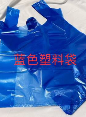 蓝色袋果蔬垃圾收纳商超批发中大号收纳垃圾袋一次性打包袋塑料