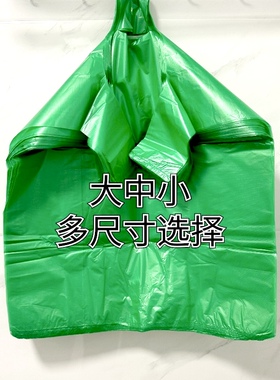 绿色背心式垃圾打包塑料袋方便袋马甲袋胶袋2025热卖果蔬垃圾胶袋