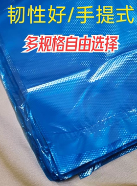 大号蓝色袋购物批发中大号收纳袋垃圾袋一次性打包袋塑料手提加厚