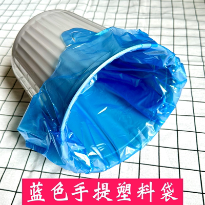 塑料袋批发小袋子塑料袋垃圾袋胶袋一次性蓝色打包收纳大号手提式