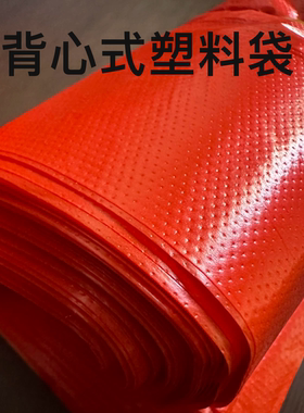 红色一次性打包商超垃圾塑料袋外卖批发家用中大号垃圾袋手提背心