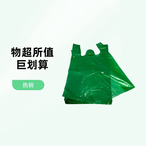 背心式垃圾袋打包塑料袋方便袋马甲袋胶袋一次性绿色背心袋手提袋