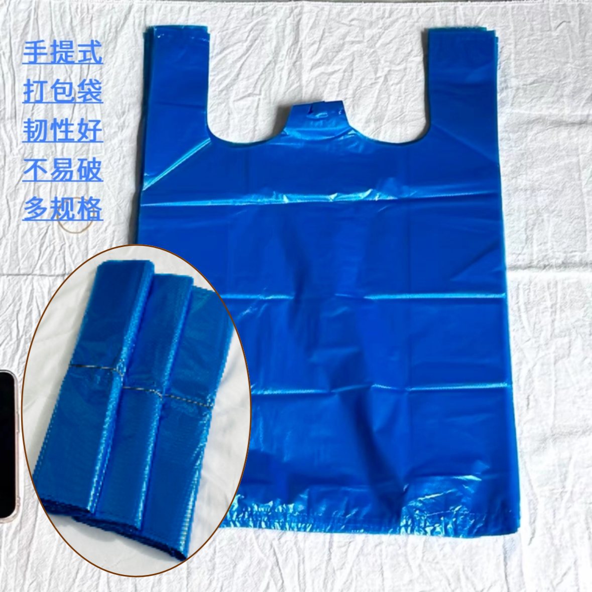塑料手提背心式收纳购物打包批发家用商用蓝色塑料装垃圾袋大小号