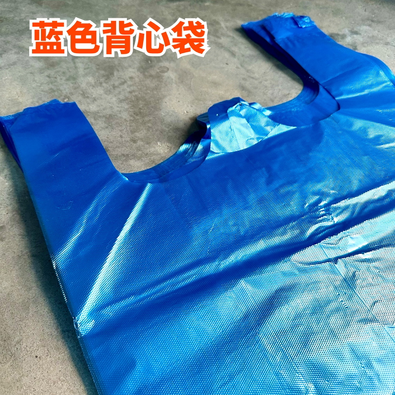 蓝色袋购物果蔬收纳商超批发中大号收纳袋垃圾袋一次性打包袋塑料