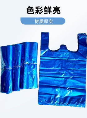 蓝色袋子一次性塑料袋包装购物打包袋子手提背心方便袋中号32*52