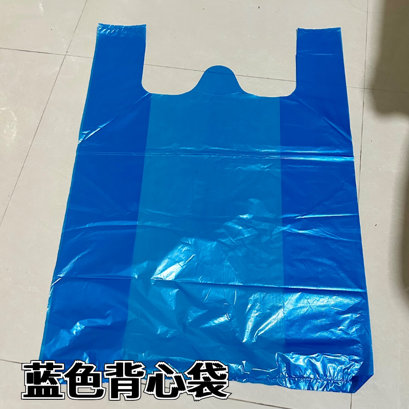 收纳打包垃圾袋手提背心式塑料袋小中大号加厚蓝色大号加大蓝袋子