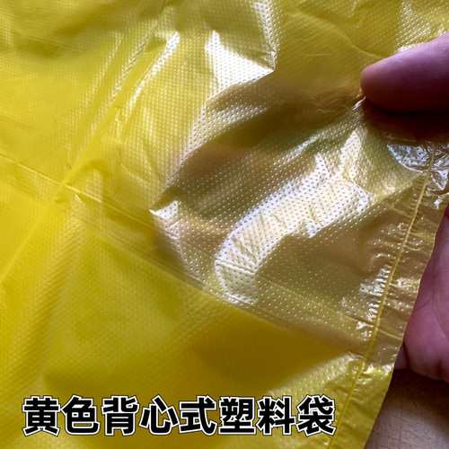 黄色垃圾袋打包塑料袋方便袋马甲袋胶袋一次性背心袋手提袋背心式