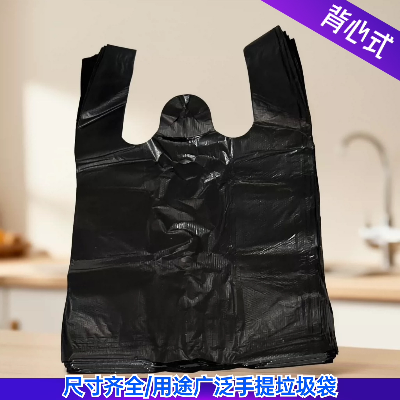 背心袋垃圾袋塑料袋方便袋批发马夹袋小中大号手提黑色袋子盲袋
