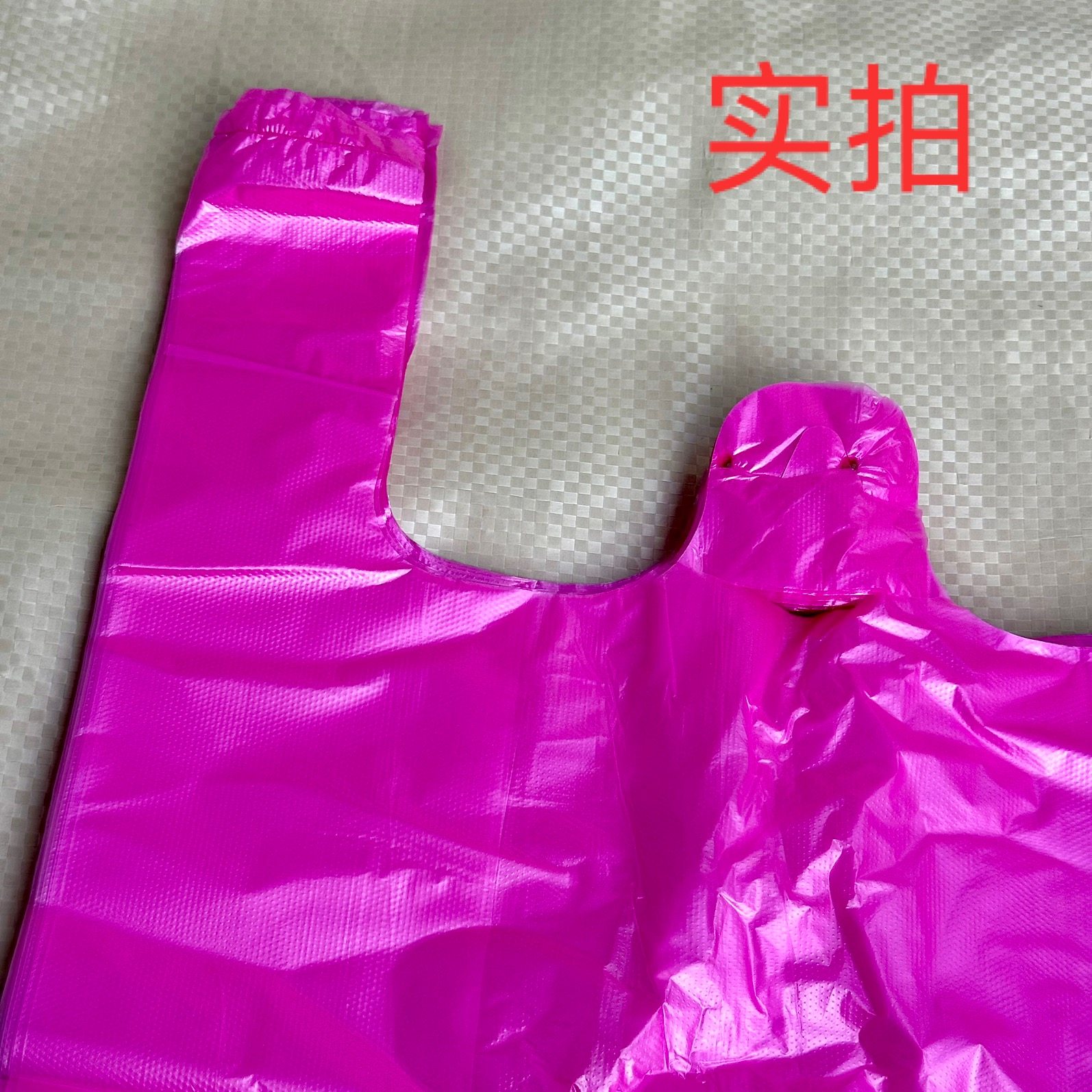 粉红色小中大一次性塑料袋购物方便袋手提包装批发垃圾袋桃红色