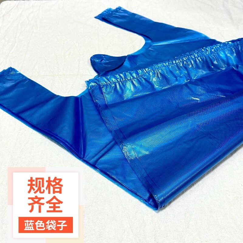 蓝色袋购物果蔬收纳商超批发中大号收纳袋垃圾袋一次性打包袋塑料