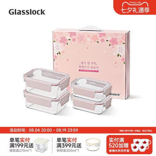 Glasslock韩国进口玻璃保鲜盒